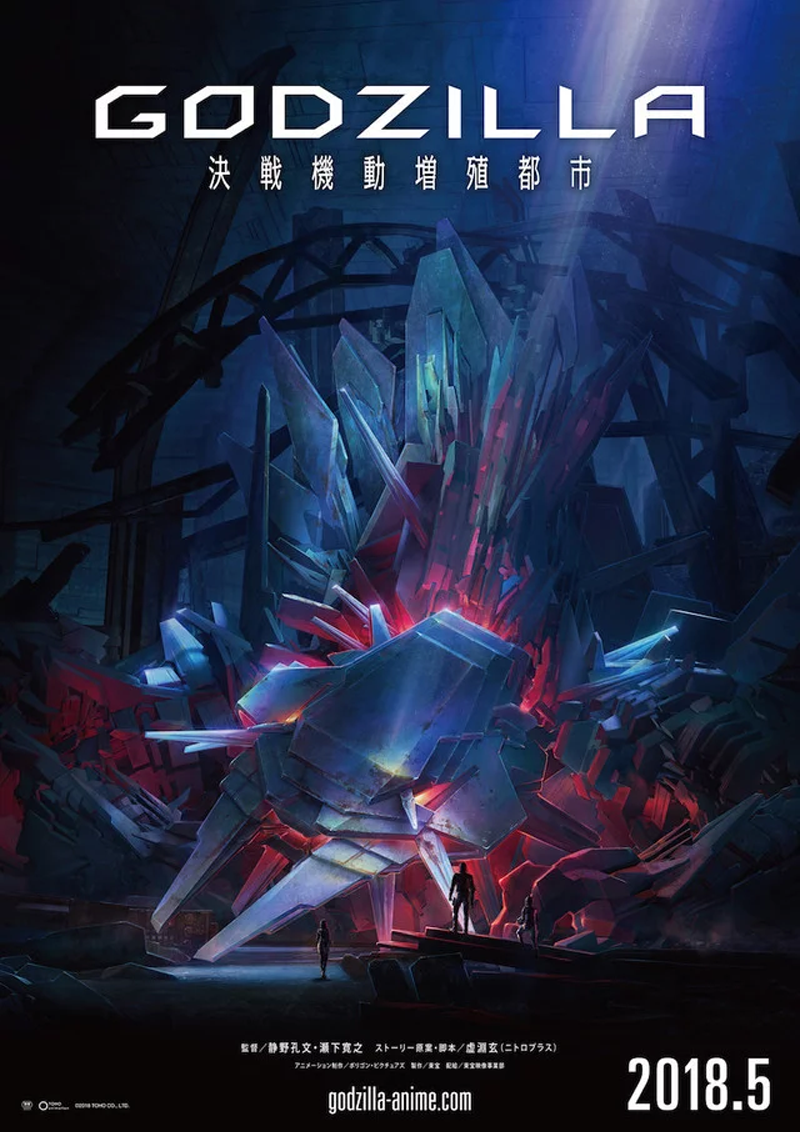 Illustration for article titled The Next Anime Godzilla Movie Is Going to Bring in Godzilla's Giant Robot DoppelgangerÂ